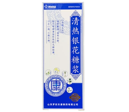 罗欣药业清热银花糖浆招商代理 