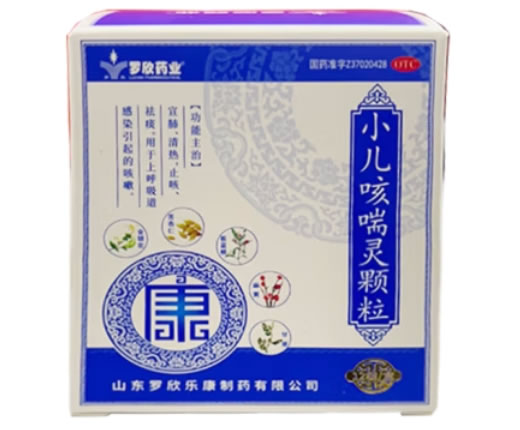 罗欣药业小儿咳喘灵颗粒招商代理 