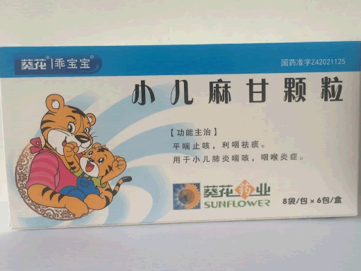 葵花/乖宝宝小儿麻甘颗粒招商代理 6包