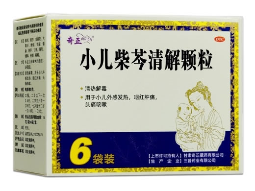 奇正小儿柴芩清解颗粒招商代理 