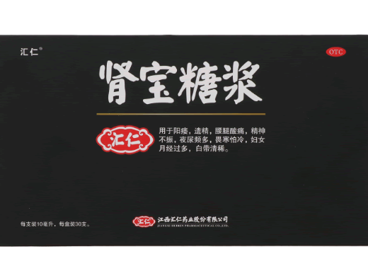 汇仁肾宝糖浆招商代理 30支 江西汇仁