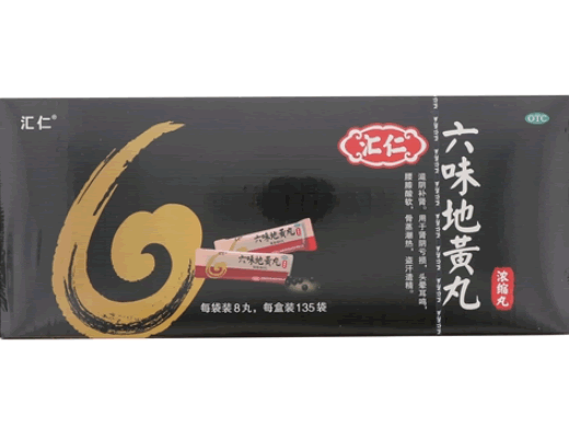 汇仁六味地黄丸招商代理 135袋 汇仁