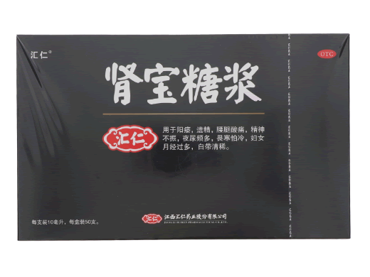 汇仁肾宝糖浆招商代理 50支