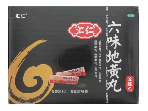 汇仁六味地黄丸招商代理 75袋