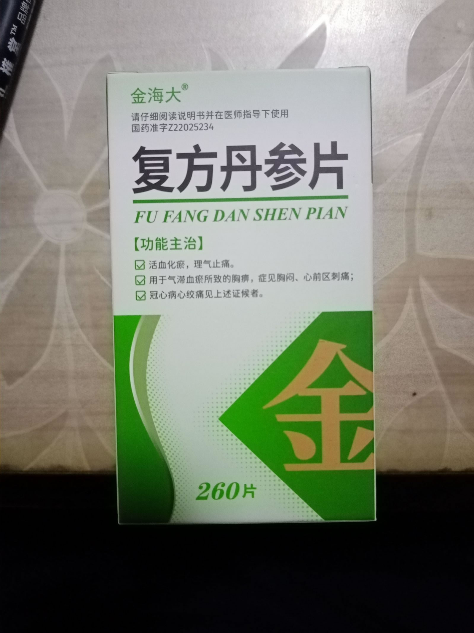 金海大复方丹参片招商代理 260片