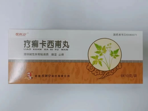 维阿舒疗癣卡西甫丸招商代理 维阿舒