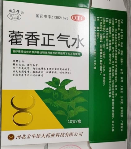 金牛牌藿香正气水招商代理 10支 金牛牌