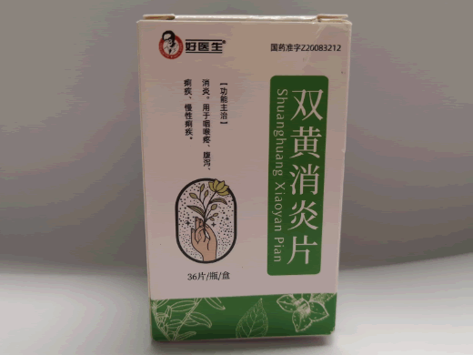 好医生双黄消炎片招商代理 