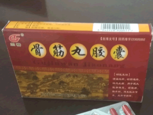 兰格骨筋丸胶囊招商代理 