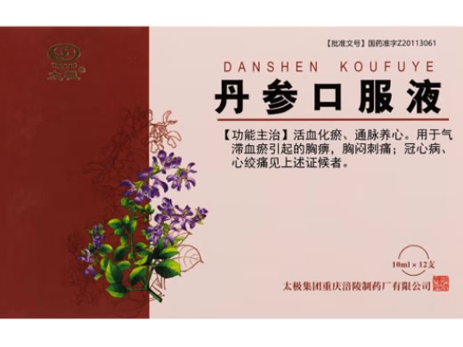 太极丹参口服液招商代理 12支 太极集团