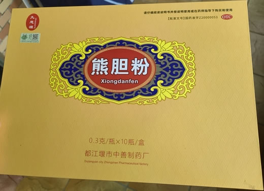 九慈源熊胆粉招商代理 