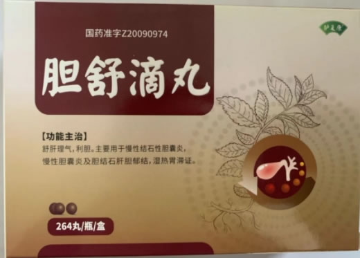 护复康胆舒滴丸招商代理 264丸