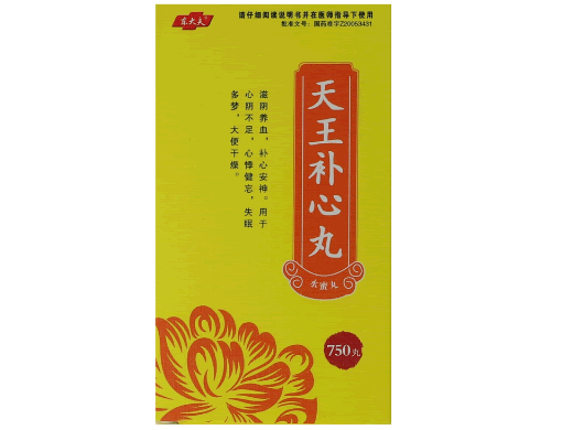 东大夫天王补心丸招商代理 750丸