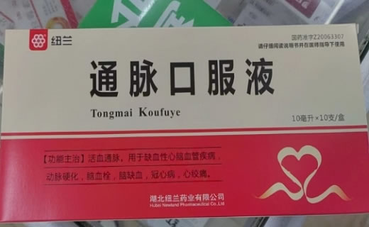 纽兰通脉口服液招商代理 10支