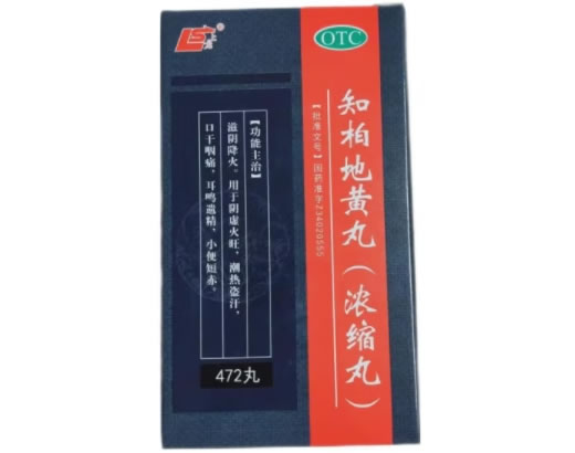 上龙知柏地黄丸招商代理 472丸