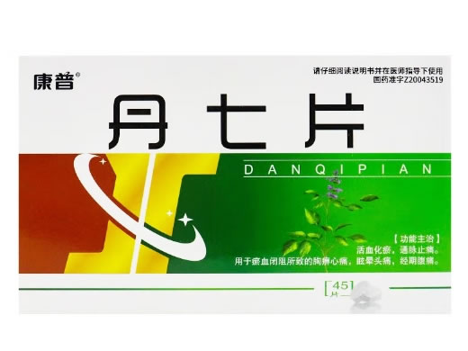 康普丹七片招商代理 45片