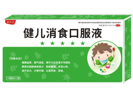康秒达健儿消食口服液招商代理 13支