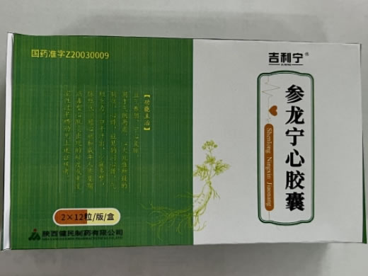 吉利宁参龙宁心胶囊招商代理 24粒