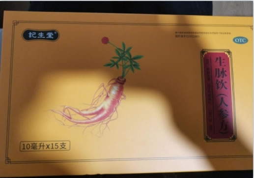 记生堂生脉饮(人参方)招商代理 15支