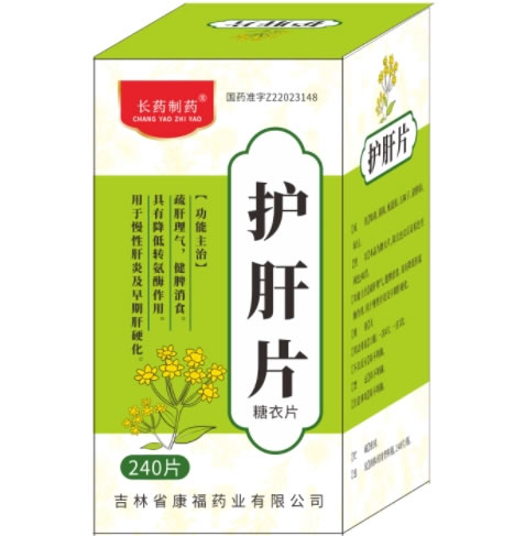 长药制药护肝片招商代理 240片