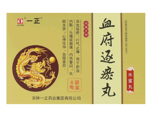 血府逐瘀丸招商代理 8袋 吉林一正