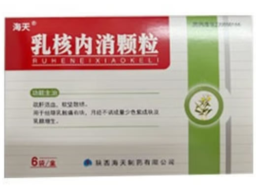 海天乳核内消颗粒招商代理 