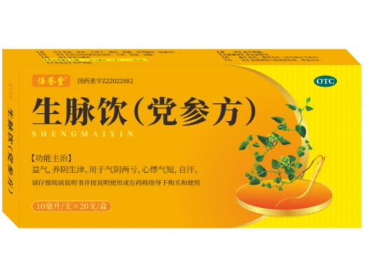 倍誉堂生脉饮(党参方)招商代理 20支