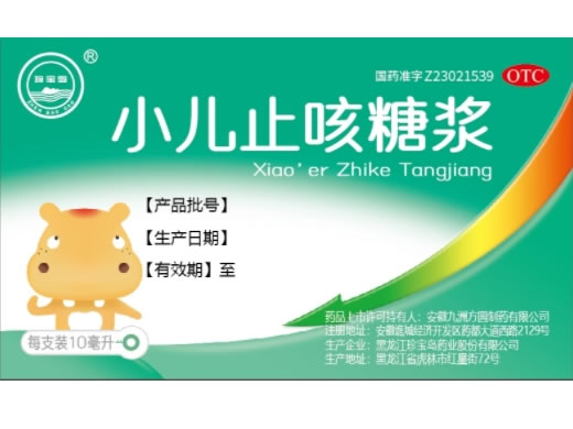 小儿止咳糖浆