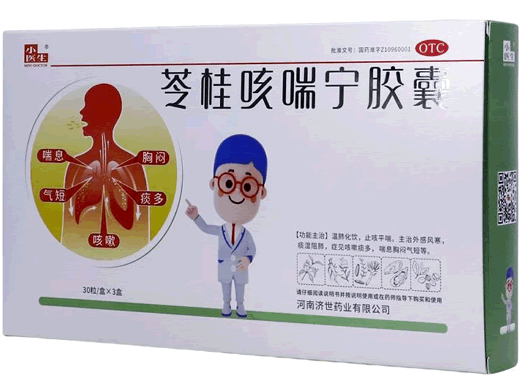小医生苓桂咳喘宁胶囊招商代理 3盒