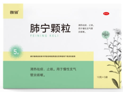朗致肺宁颗粒招商代理 5袋