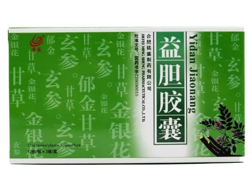 奇采益胆胶囊招商代理 36粒