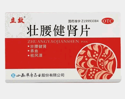 壮腰健肾片招商代理 72片 山西华康