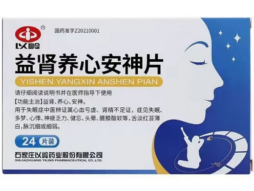 以岭益肾养心安神片招商代理 