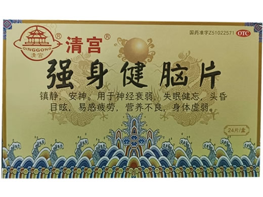 清宫强身健脑片招商代理 好医生