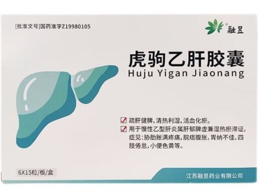 虎驹乙肝胶囊招商代理 90粒 融昱