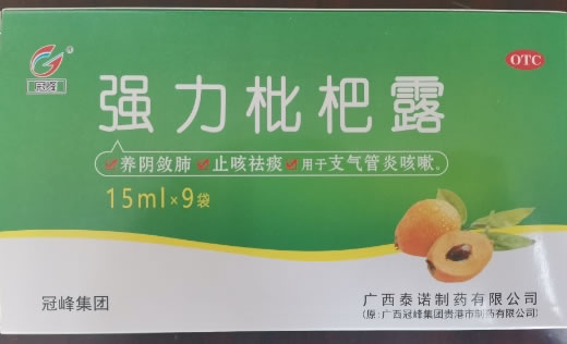 冠峰强力枇杷露招商代理 9袋 广西泰诺