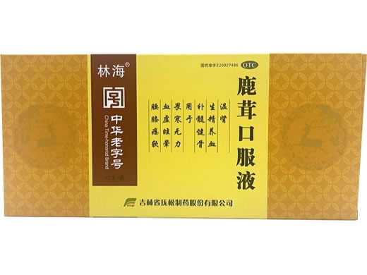 林海鹿茸口服液招商代理 12支