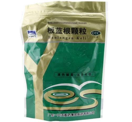 一片天板蓝根颗粒招商代理 15袋