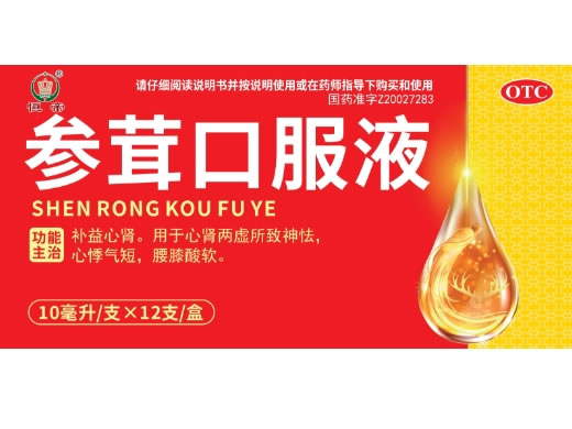 恒帝参茸口服液招商代理 12支