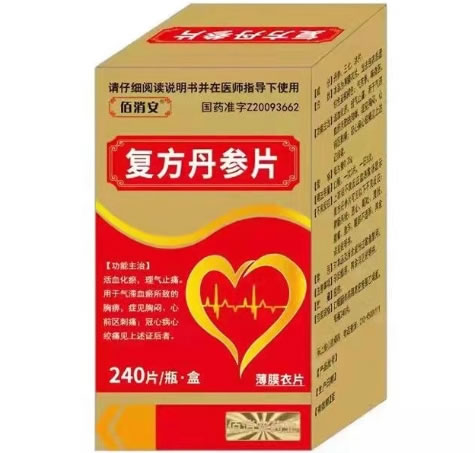 佰消安复方丹参片招商代理 240片
