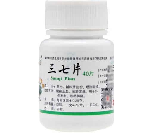 三七片招商代理 40片 美宝药业