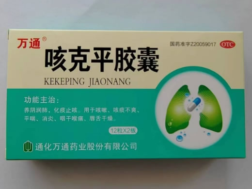 万通咳克平胶囊招商代理 24粒