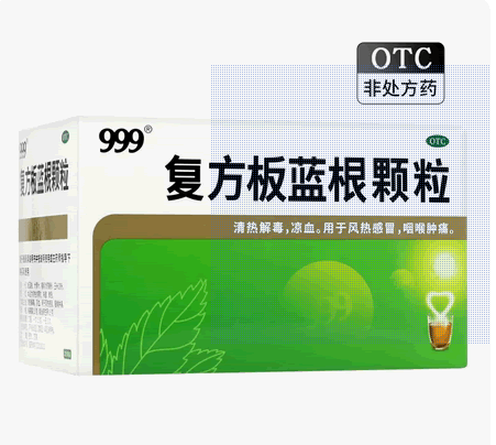 复方板蓝根颗粒招商代理 10袋 苏南药业