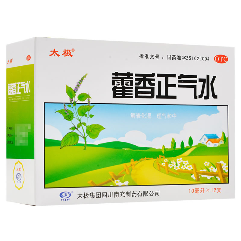 太极藿香正气水招商代理 12支