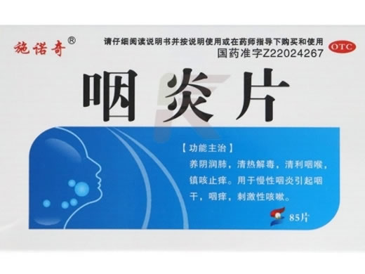 施诺奇咽炎片招商代理 85片