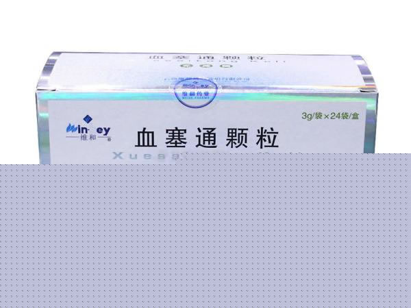 维和血塞通颗粒招商代理 24袋 无糖 维和药业