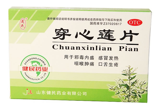 晁氏穿心莲片招商代理 0.210g*24片 山东健民药业