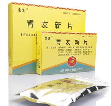 康递胃友新片招商代理 24片*2小盒 山西省临汾健民制药厂