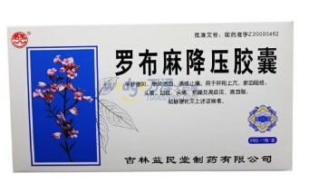 益民堂罗布麻降压胶囊招商代理 30粒 吉林益民堂制药