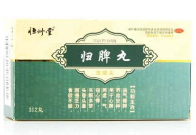恒修堂归脾丸招商代理 312丸 河南省济源市济世药业